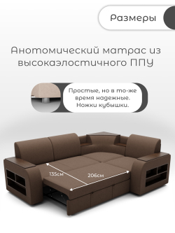 Диван угловой Фараон