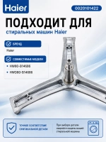 Крестовина барабана 0020101422