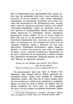 О религии и религиях | Пфлейдерер Отто