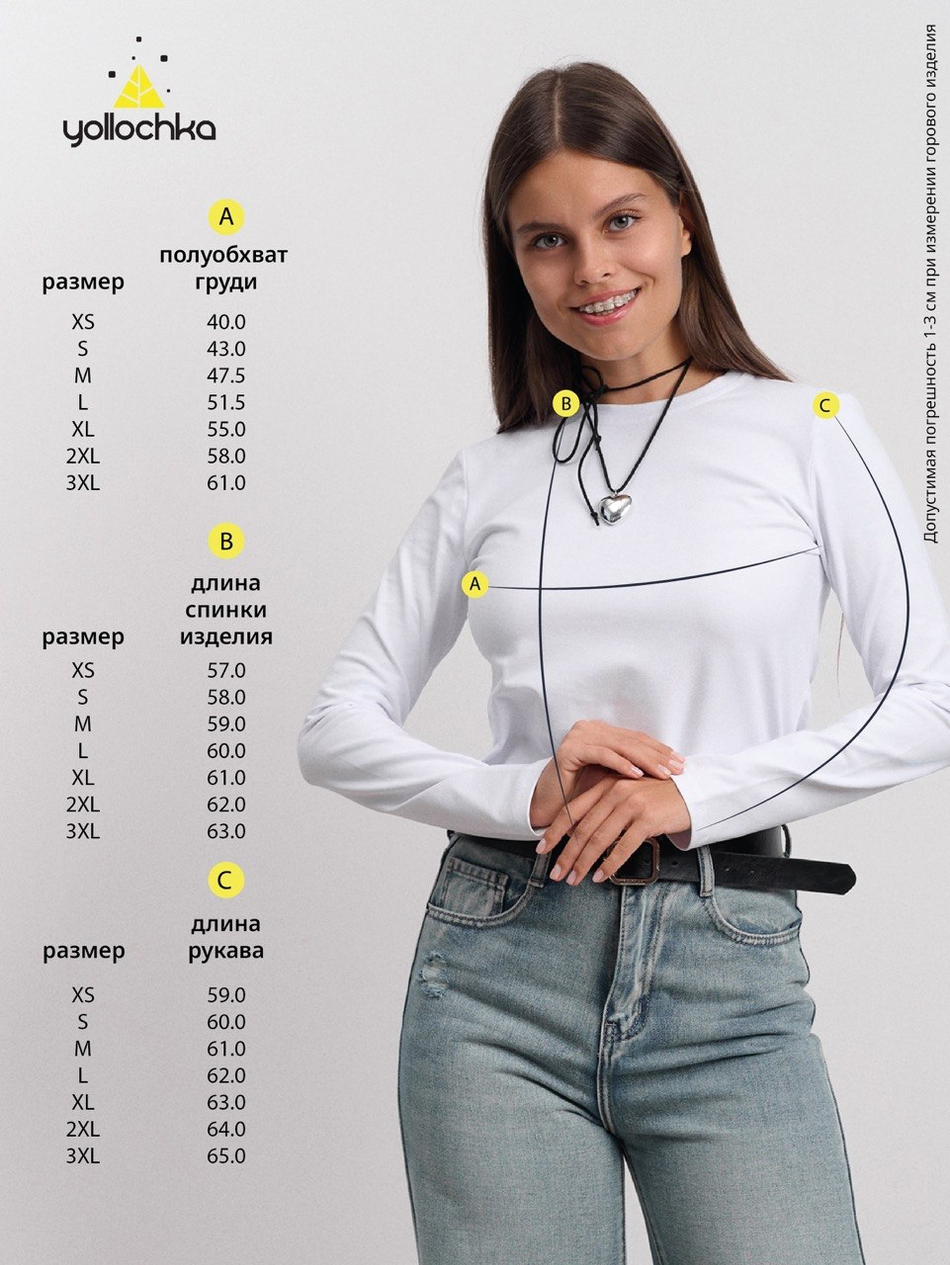 Лонгслив женский "Cкин" белый