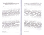 Таинство Исповеди. О тайных недугах души. Архимандрит Лазарь (Абашидзе) + приложение