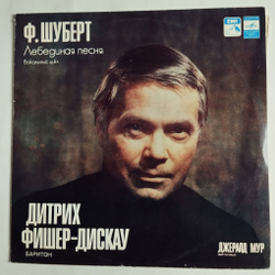 Винтажная виниловая пластинка LP Ф. Шуберт Дитрих Фишер Дискау, Джералд Мур Лебединая Песня, Вокальный Цикл (СССР 1981)