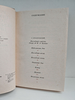 Русские писатели - лауреаты Нобелевской премии: Иван Бунин