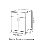 Стол разделочный 80 венге (1 ящик), столешница гранит пёстрый