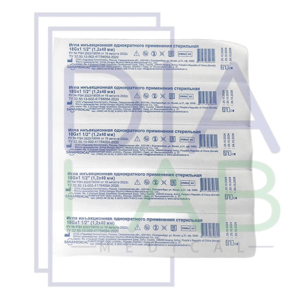 Игла для шприца 18G (1.2х40 мм) 100 штук инъекционная медицинская одноразовая стерильная