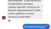 Kek: 5. Отлично! Ответы были стремительными и вежливыми. То же касается операторов, которые предоставляют помощь на Вашем официальном сайте, о...