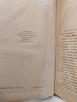 Дорога мандаринов