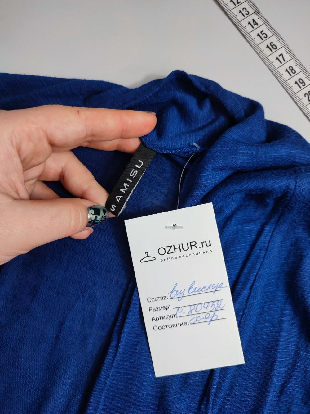 Кардиган Amisu синий 44 размер