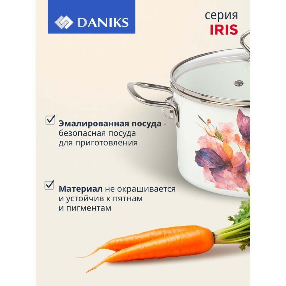 Кастрюля эмал сталь, 4 л, с крыш, крыш стекло, цилиндр, Daniks, Iris, Y4-9064, индукц