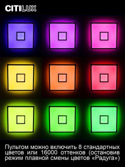 Citilux Старлайт Смарт CL703AK80G Умная люстра Хром