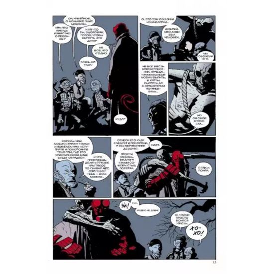 Хеллбой. Книга 3 Гроб в цепях и другие истории