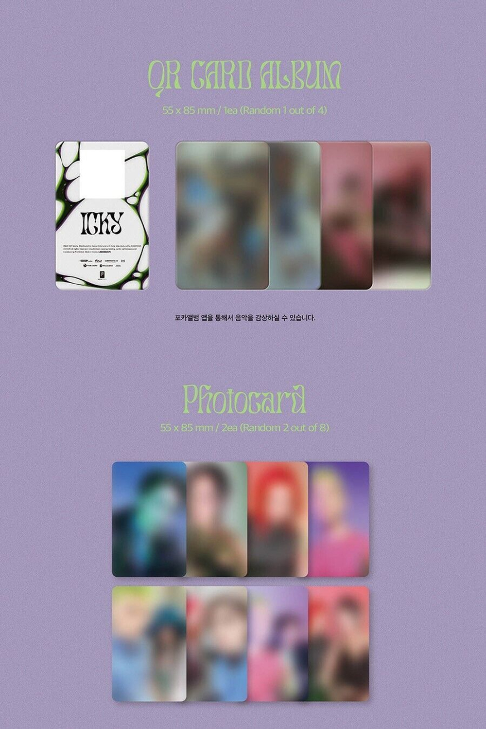 Альбом KARD - ICKY [POCA Album]