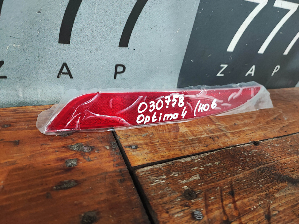 Катафот задний левый Kia Optima 4 (JF) 16-18 Новый Оригинал 92405D4100