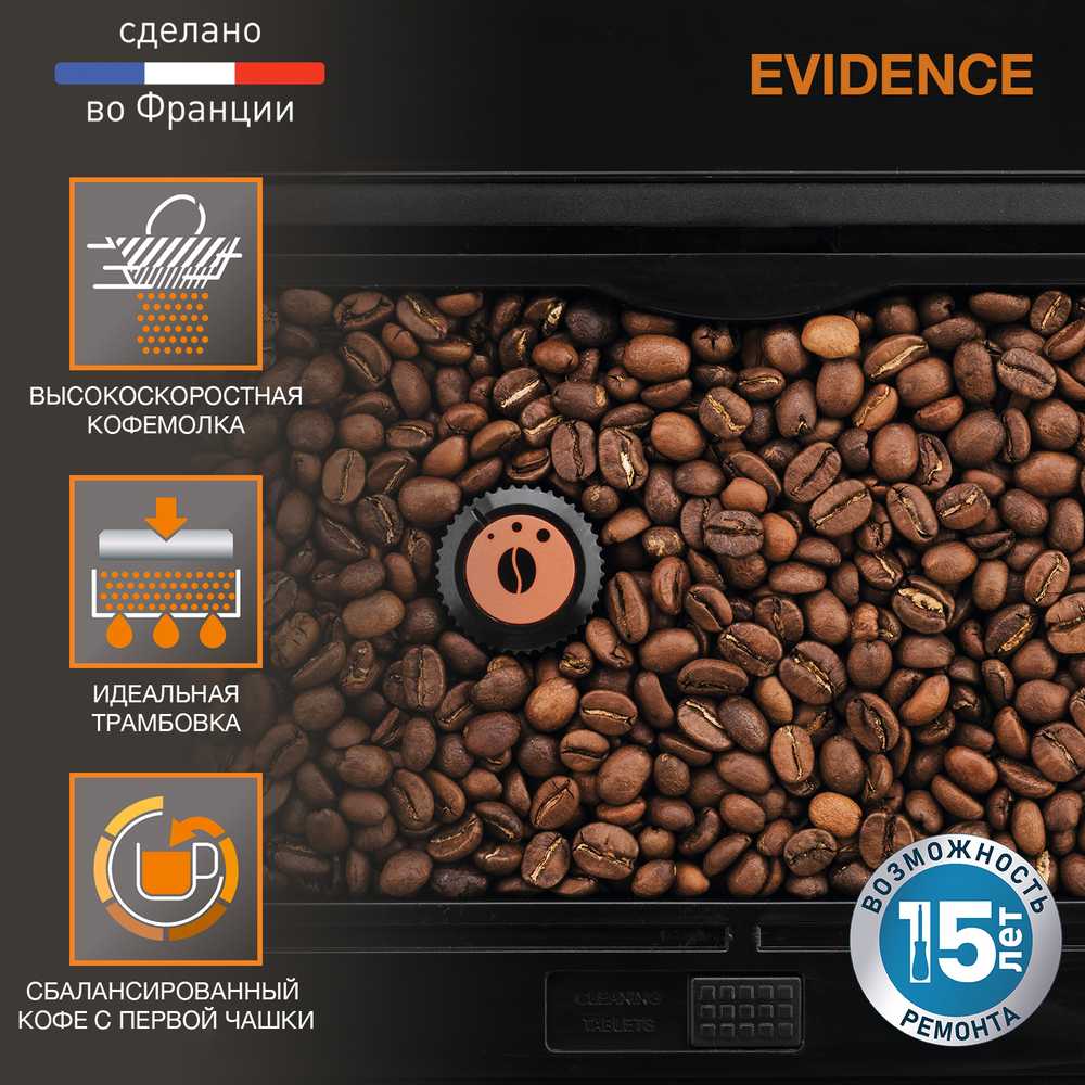 Автоматическая кофемашина Krups EVIDENCE EA891110