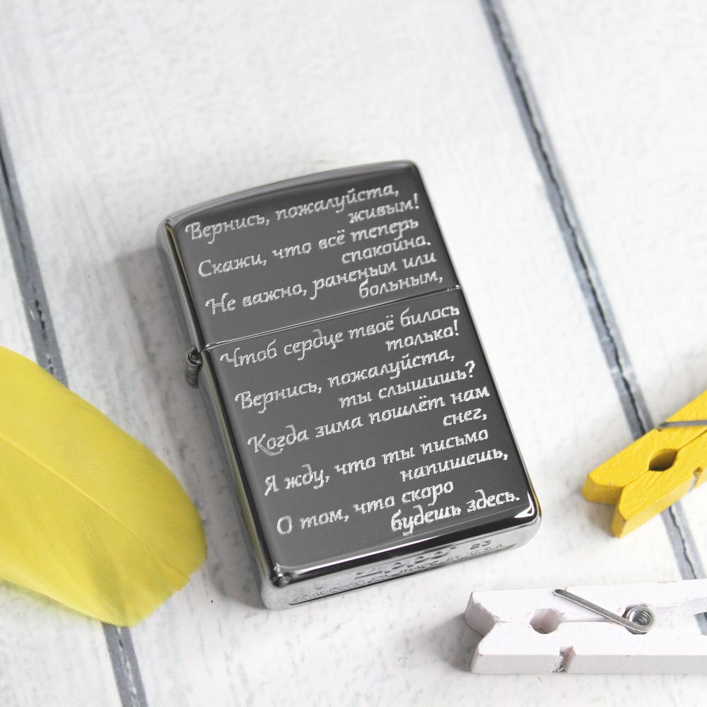 Зажигалка Zippo (250 High Polish Chrome) с гравировкой на заказ
