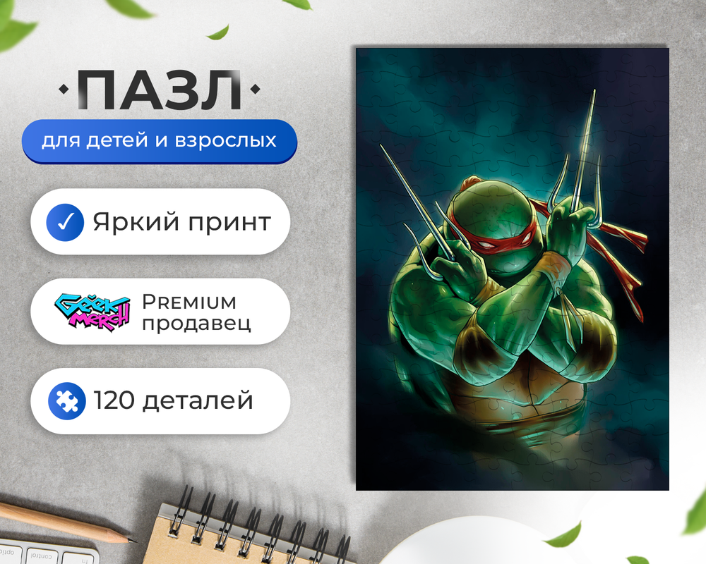Пазл Черепашки Ниндзя Рафаэль
