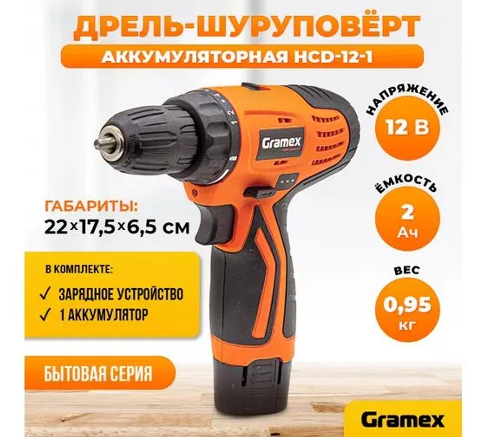 Дрель, 12 В, 20 мм, 1400 об/мин, патрон - быстрозажимной, разноцветный, надежный