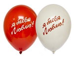 Шар "ЛЮБОВНАЯ ТЕМАТИКА" 14" в ассортименте