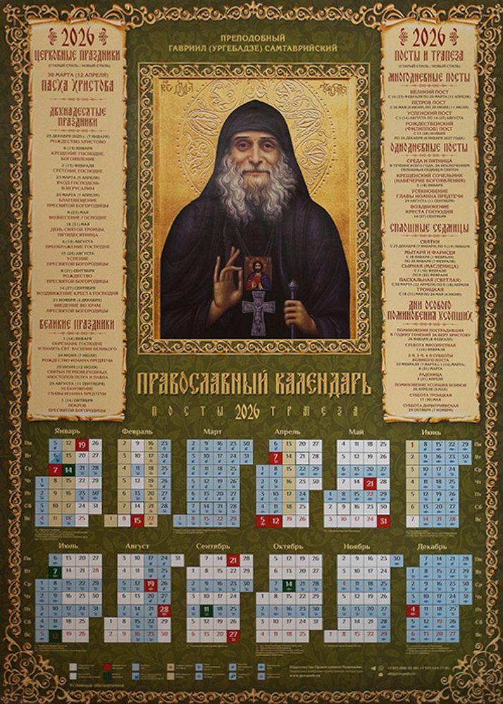 ургебадзе