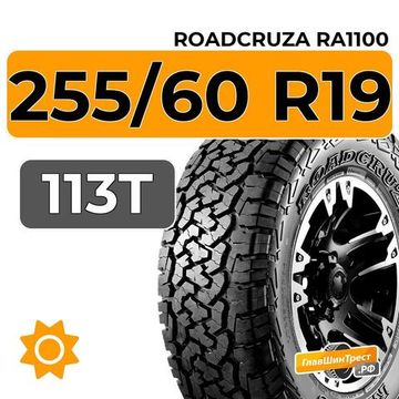 Roadcruza RA1100 255/60 R19 113T