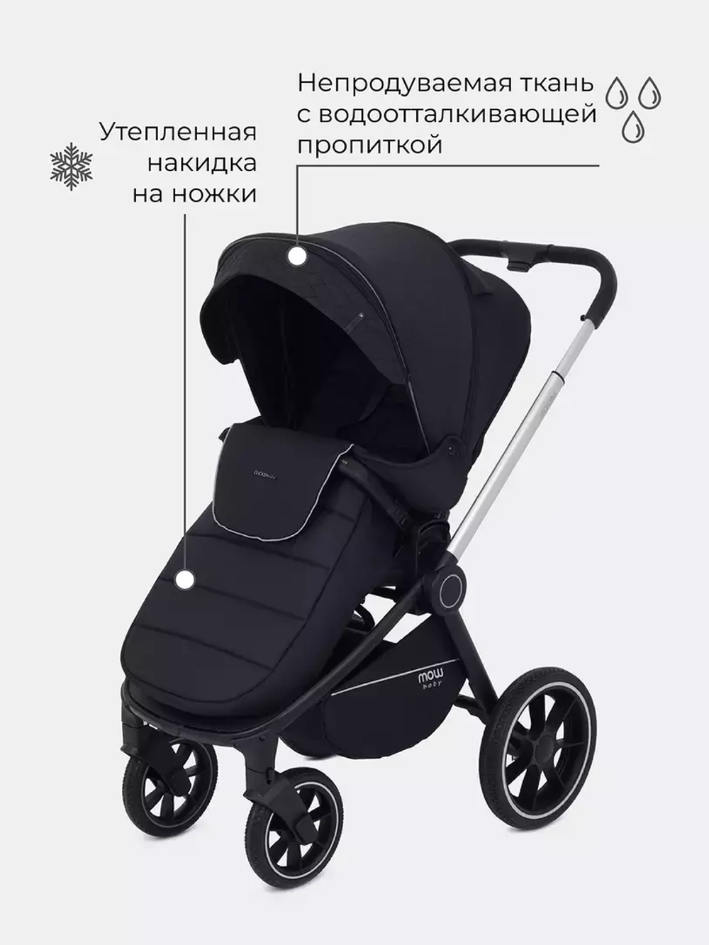 Коляска детская MOWBaby "ZOOM"PU (2в1) RA086 Silver Black