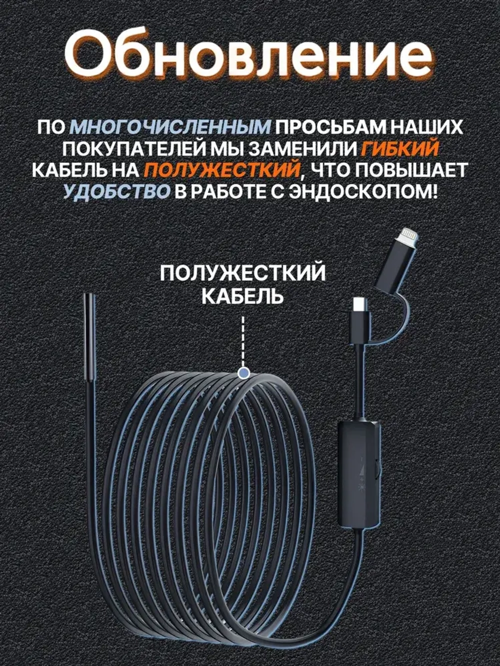 Эндоскоп для смартфона, 3МП, 8мм, водонепроницаемый, с подсветкой, Android/iOS, 2 метра, жесткий