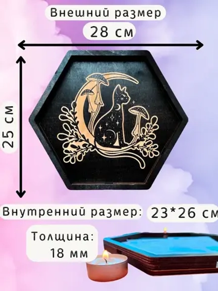 Алтарь-поднос «Кошка» для дома