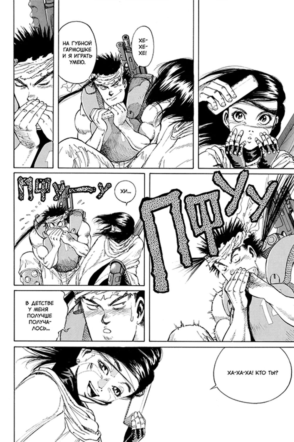 Манга GUNNM. Том 6