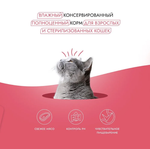 Влажный холистик корм для стерилизованных кошек Best Dinner Cat Holistic 0,075кг индейка с тунцом в желе. 6 упаковок