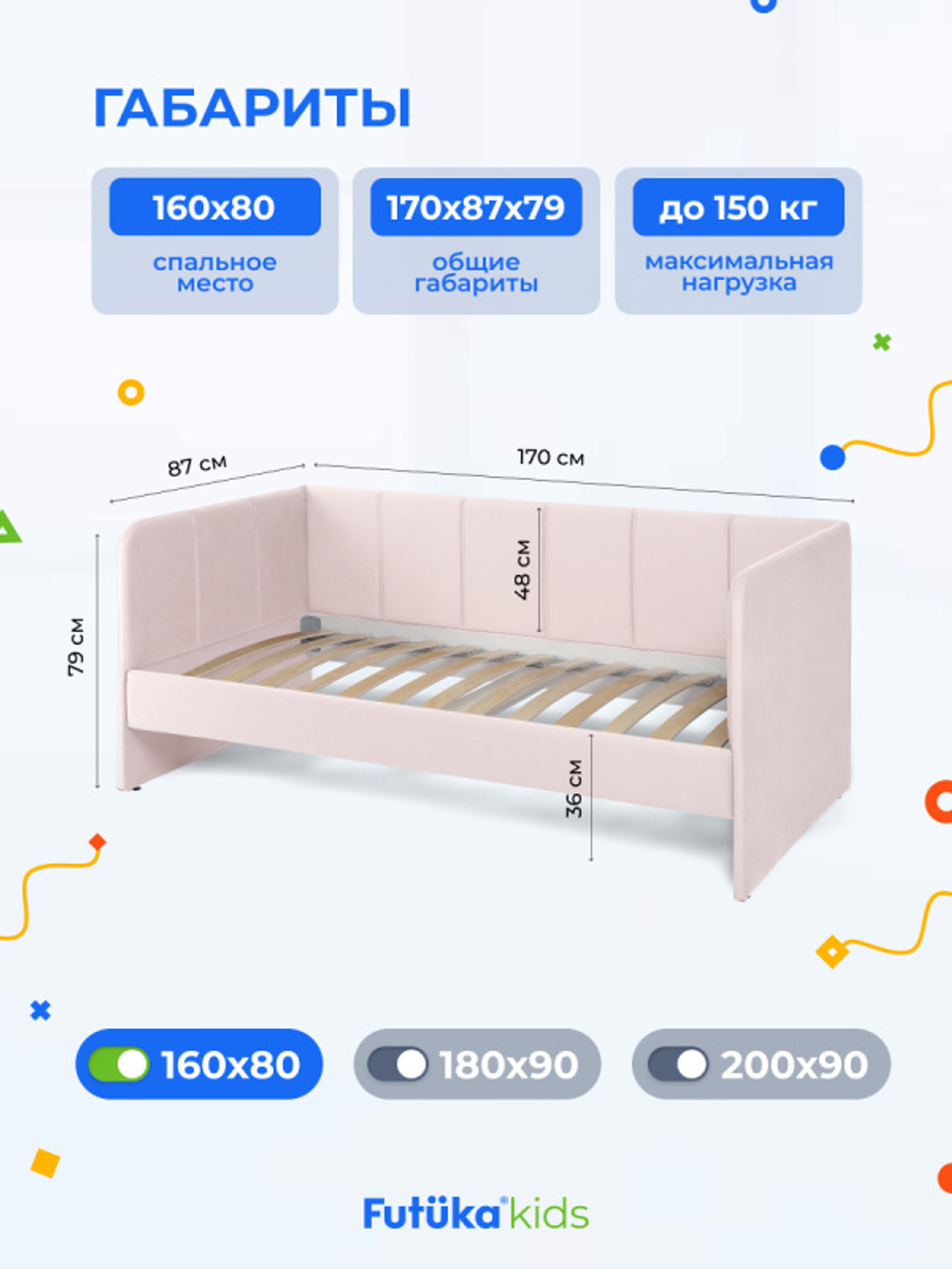 Диван - кровать 160х80 см Stitch ткань Микровелюр