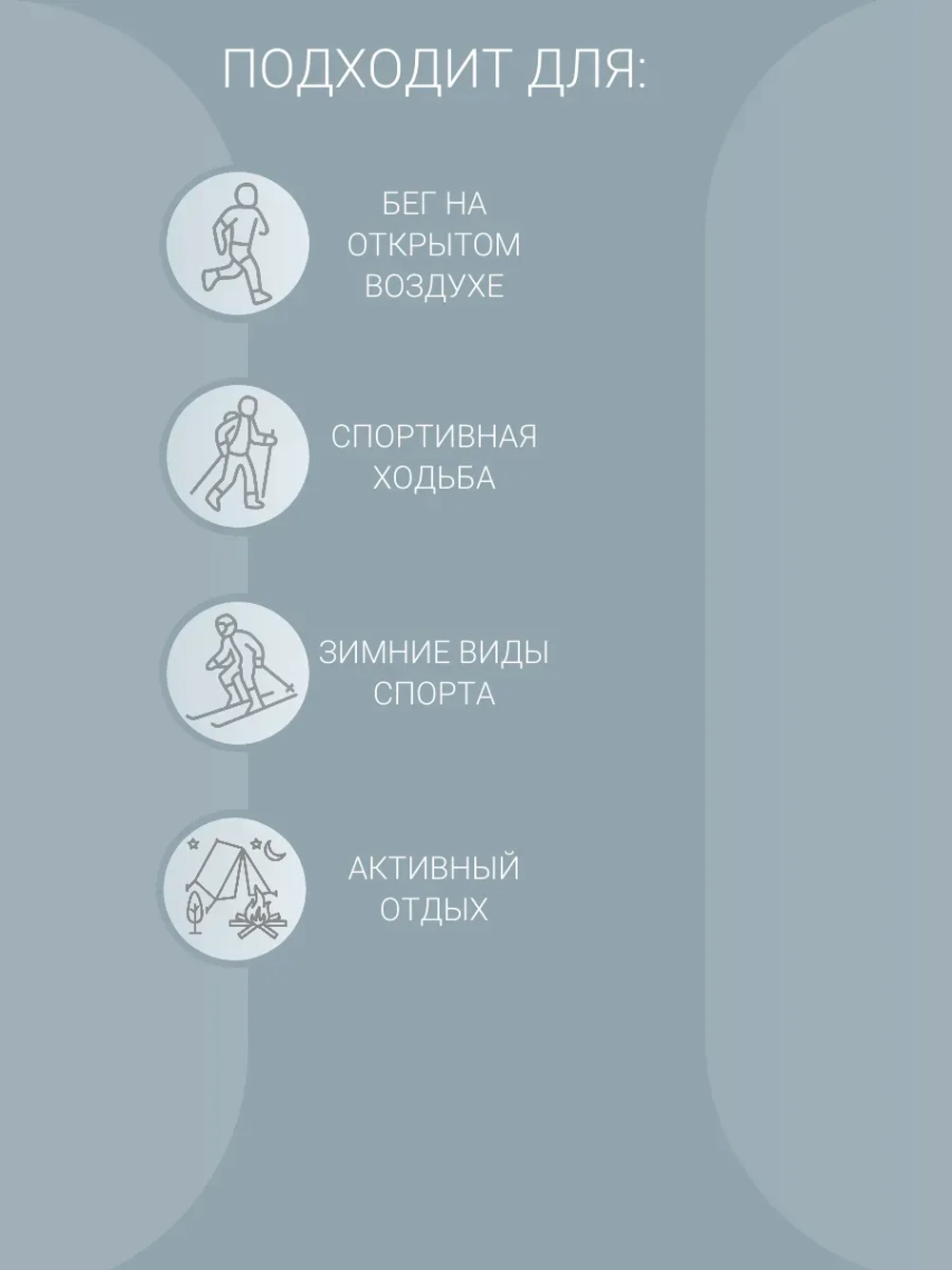 Самосбросы с лямками Active