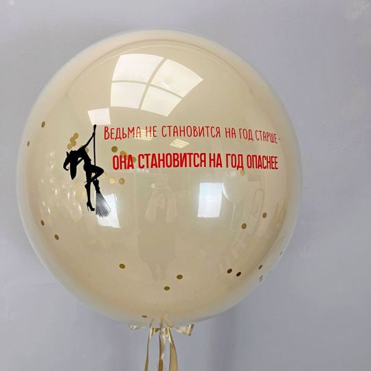 Дабл Бабл "Ведьма"