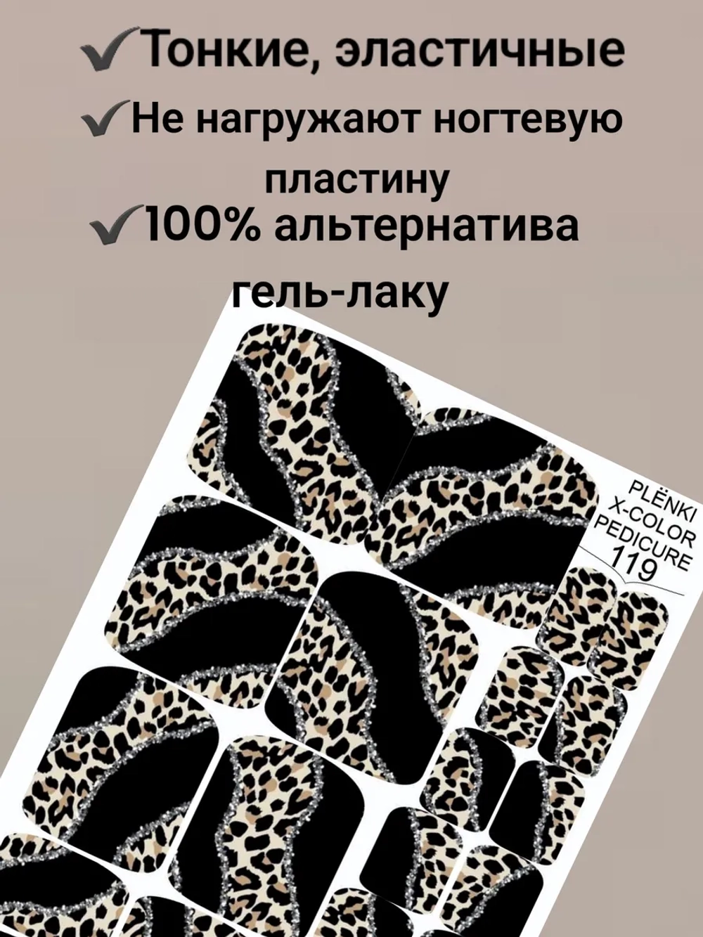 Пленки дизайн для педикюра