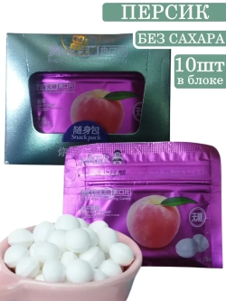 Освежающее драже с холодком без сахара Персик 15 г * 10 шт