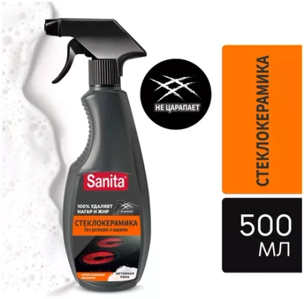Спрей Антижир для стеклокерамики Sanita, 500 мл