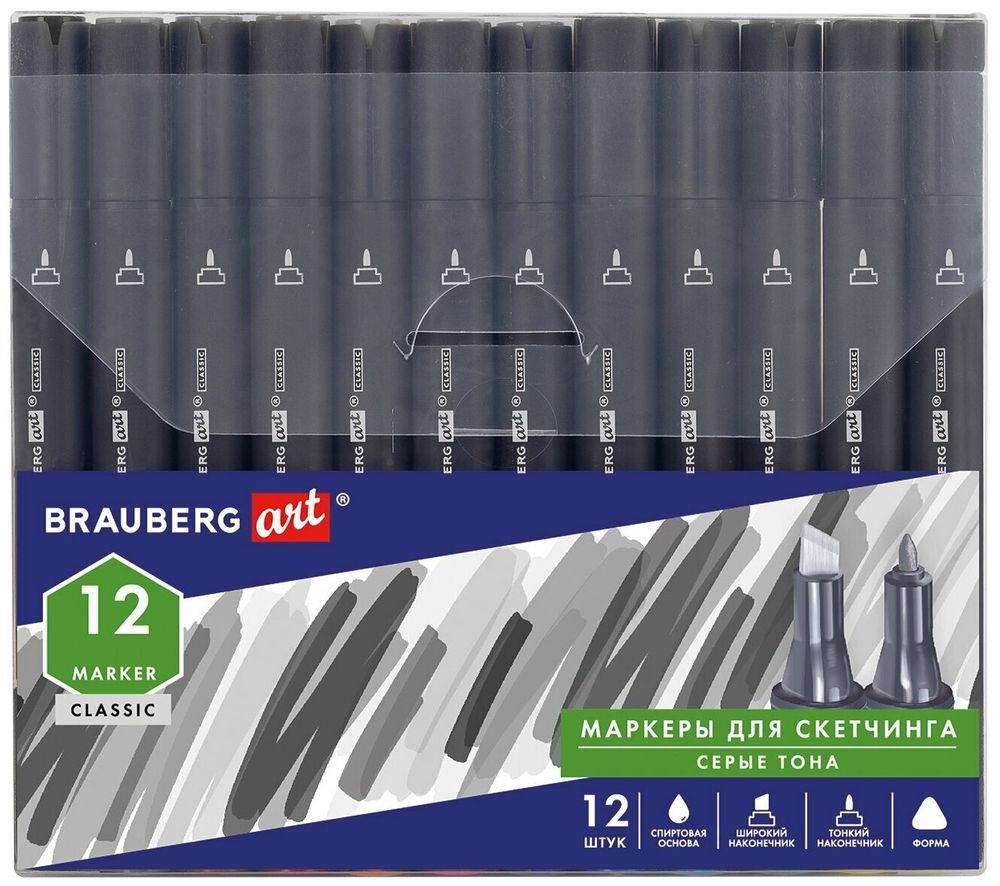 Маркеры для скетчинга двусторонние 1 мм - 6 мм BRAUBERG ART CLASSIC, НАБОР 12 шт., серые тона, 151890
