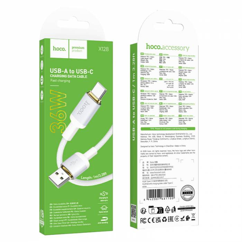 Hoco X128 Benefit зарядный дата кабель Type-C (white)