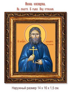 Феодор Абросимов преподобномученик. Икона на холсте.