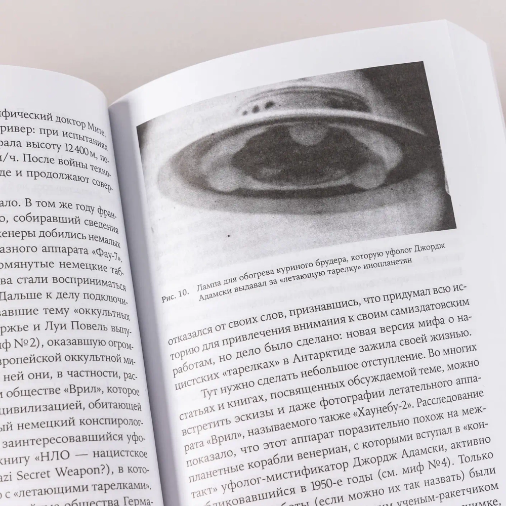 Космическая мифология