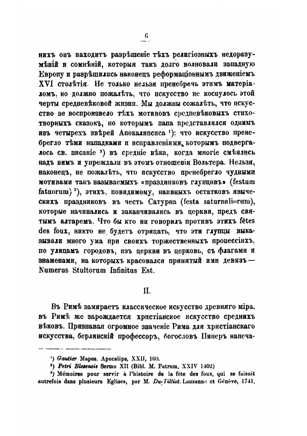 Исторические монографии. Том 1 | В.А. Бильбасов