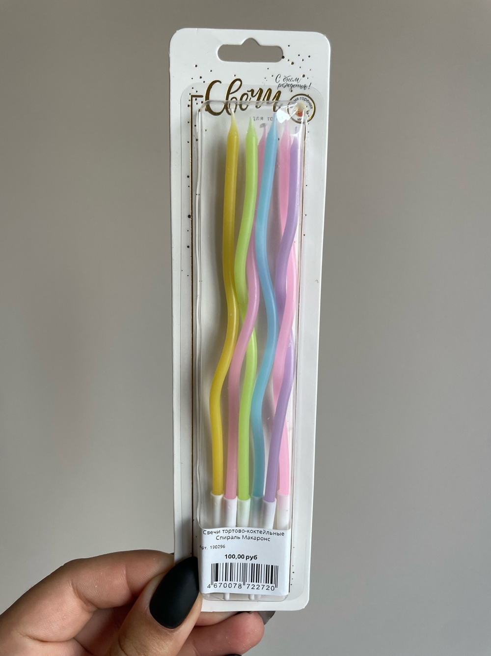 Свечи тортово-коктейльные Спираль Макаронс