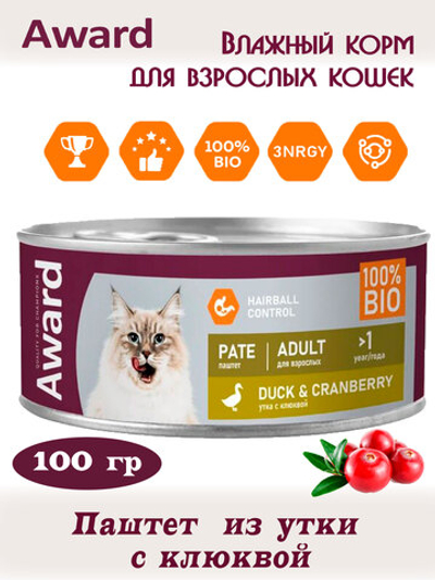 Паштет из утки с клюквой. Для взрослых кошек 100гр.