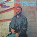 Михаил Шуфутинский / Михаил Шуфутинский В Москве (LP)