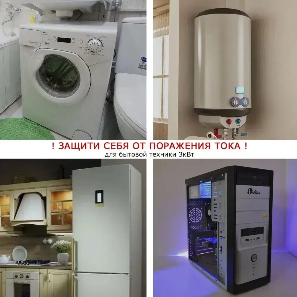 УЗО 2P 16А 10мА