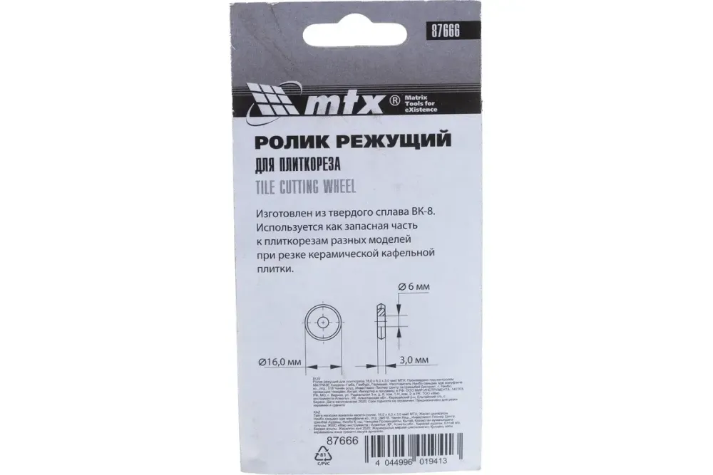 Ролик режущий для плиткореза 16 х 6 х 3 мм MTX, 87666