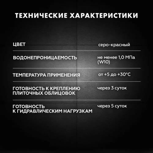 Смесь гидроизоляционная цементная ЦЕРЕЗИТ CR 65 5 кг