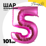 Шар фольгированный Цифра 5 101 см (Розовый)