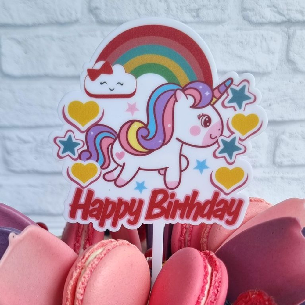 Топпер цветной «Happy Birthday» единорог (звездочки,сердечки)