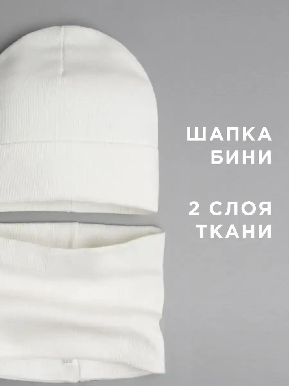 Шапка детская со снудом и митенками