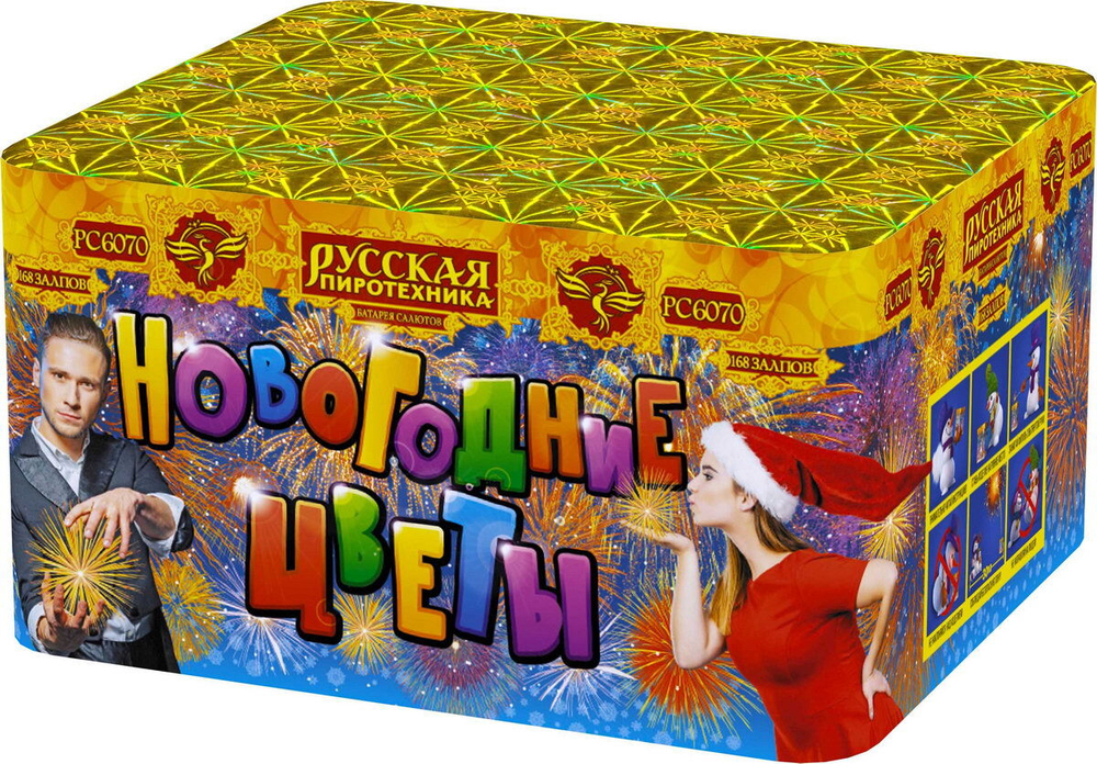 Фейерверк Новогодние цветы (168 залпов) РС6070